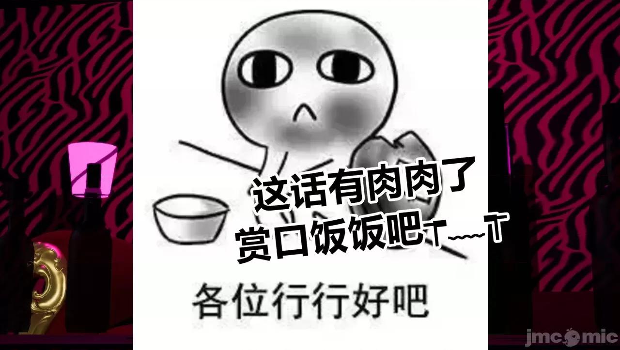 淫女小柔 [唐納德·懂] 淫女小柔 55-56  采訪篇 + 57 第188页