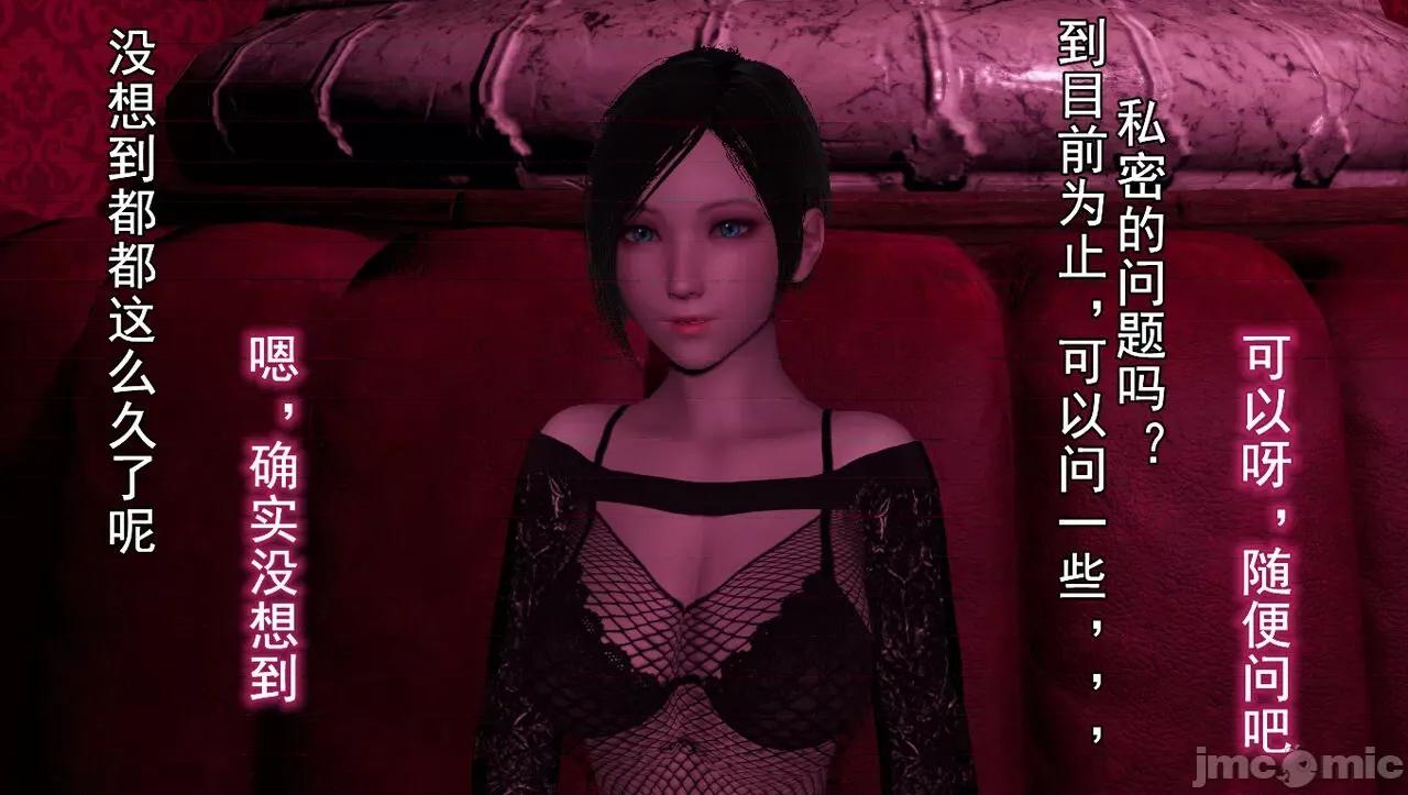 淫女小柔 [唐納德·懂] 淫女小柔 55-56  采訪篇 + 57 第190页