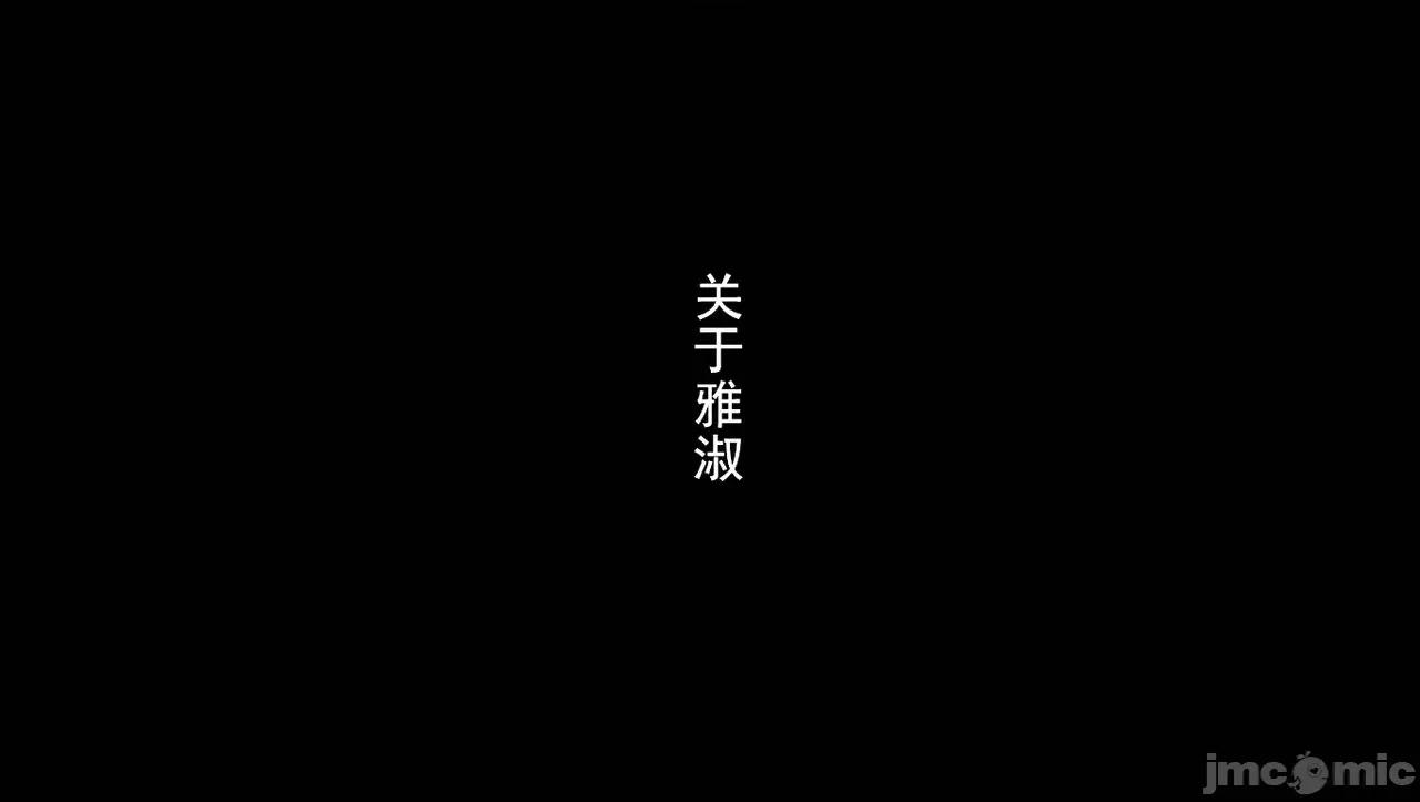 淫女小柔 [唐納德·懂] 淫女小柔 55-56  采訪篇 + 57 第191页