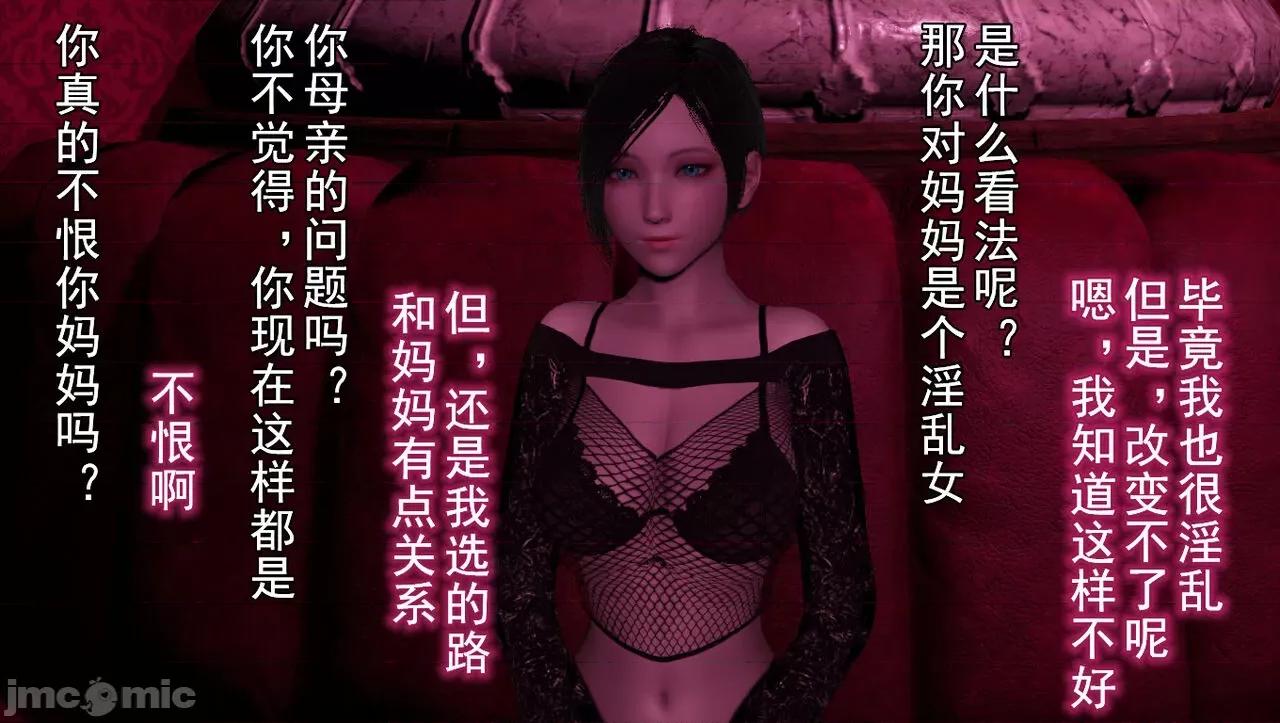 淫女小柔 [唐納德·懂] 淫女小柔 55-56  采訪篇 + 57 第192页