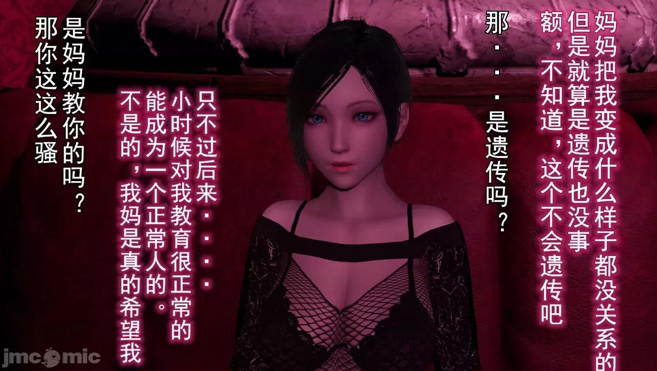 淫女小柔 [唐納德·懂] 淫女小柔 55-56  采訪篇 + 57 第193页