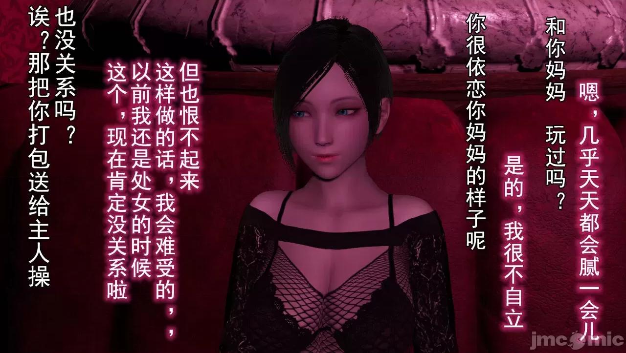 淫女小柔 [唐納德·懂] 淫女小柔 55-56  采訪篇 + 57 第194页