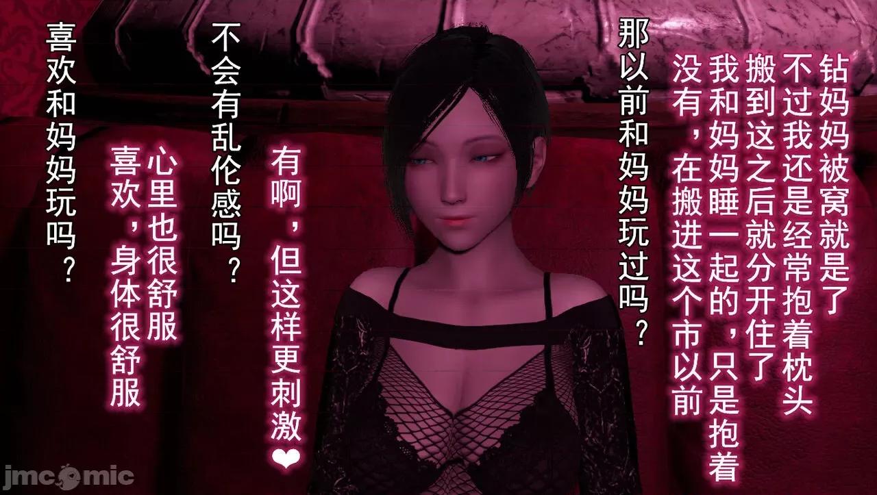 淫女小柔 [唐納德·懂] 淫女小柔 55-56  采訪篇 + 57 第195页