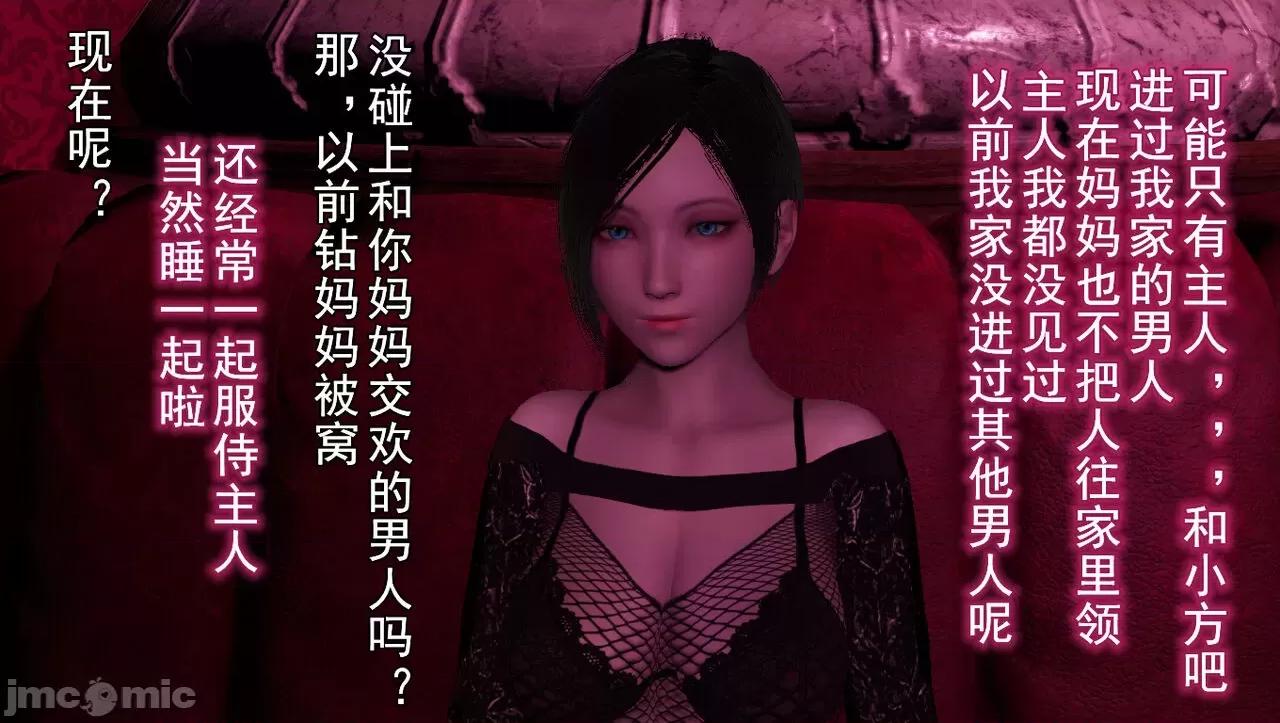 淫女小柔 [唐納德·懂] 淫女小柔 55-56  采訪篇 + 57 第196页