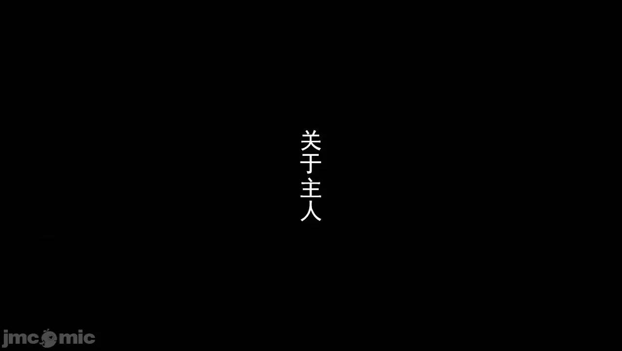 淫女小柔 [唐納德·懂] 淫女小柔 55-56  采訪篇 + 57 第197页