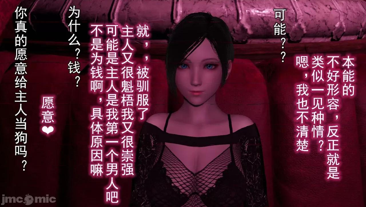 淫女小柔 [唐納德·懂] 淫女小柔 55-56  采訪篇 + 57 第198页