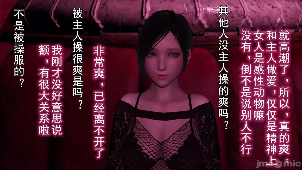 淫女小柔 [唐納德·懂] 淫女小柔 55-56  采訪篇 + 57 第199页