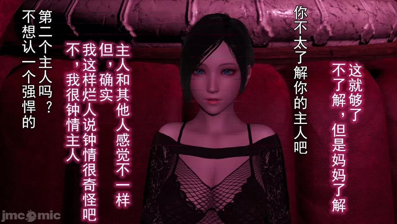 淫女小柔 [唐納德·懂] 淫女小柔 55-56  采訪篇 + 57 第200页