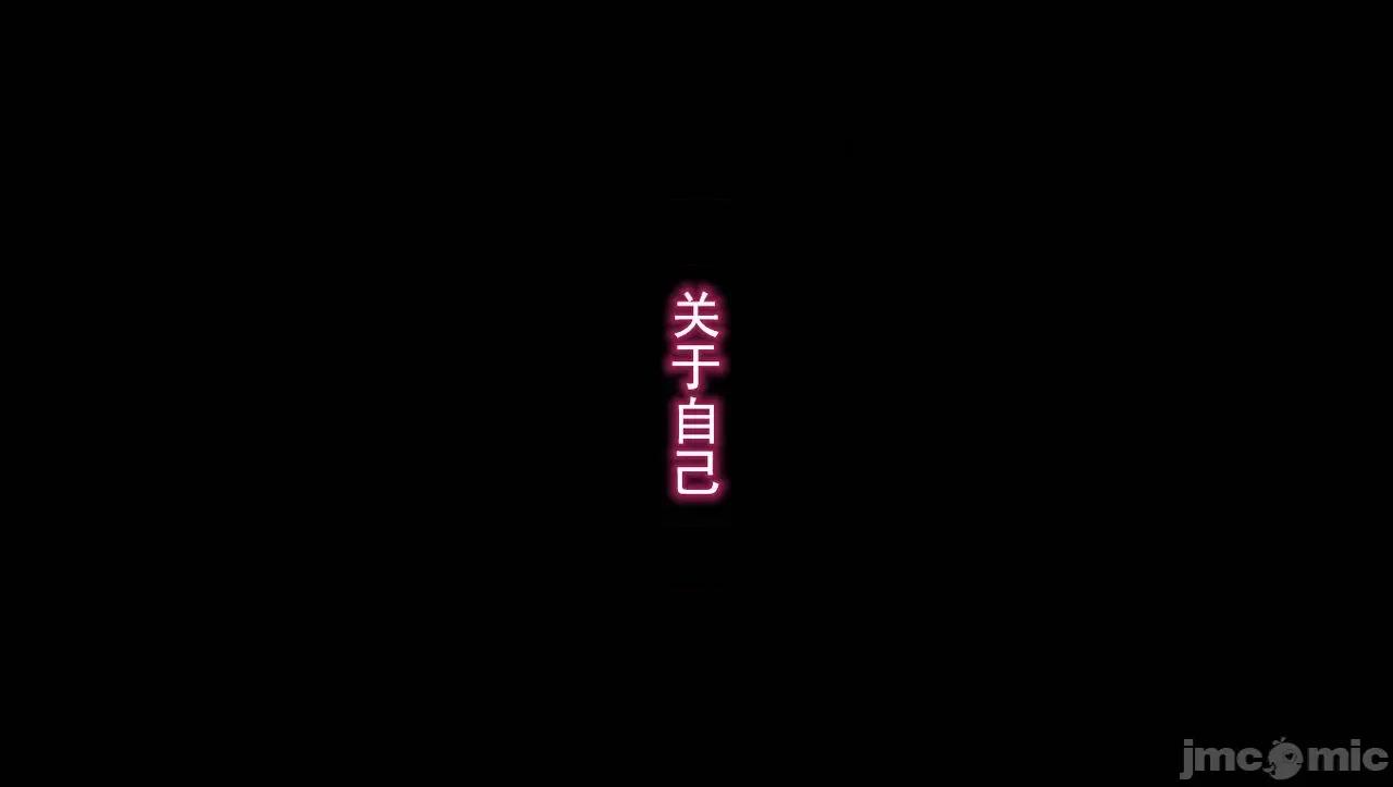 淫女小柔 [唐納德·懂] 淫女小柔 55-56  采訪篇 + 57 第201页