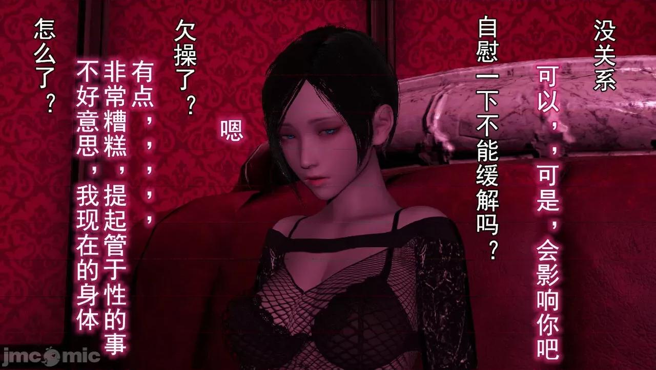 淫女小柔 [唐納德·懂] 淫女小柔 55-56  采訪篇 + 57 第203页