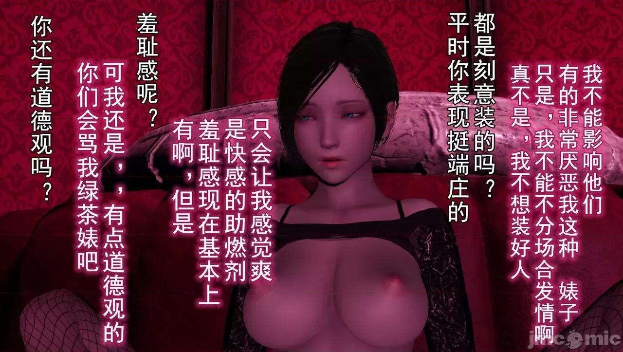 淫女小柔 [唐納德·懂] 淫女小柔 55-56  采訪篇 + 57 第207页