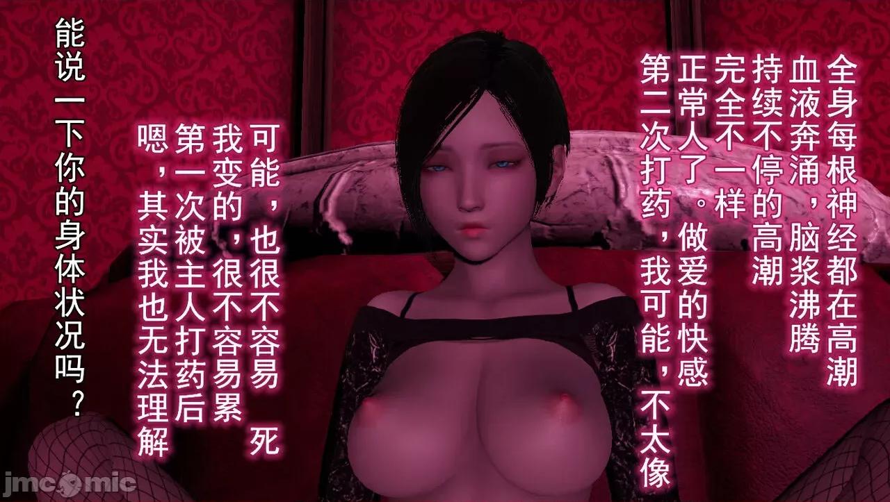 淫女小柔 [唐納德·懂] 淫女小柔 55-56  采訪篇 + 57 第208页
