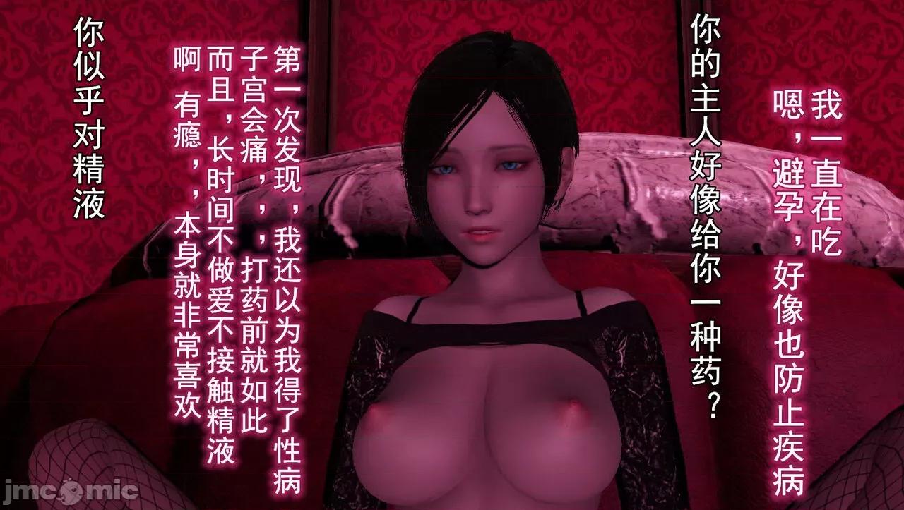 淫女小柔 [唐納德·懂] 淫女小柔 55-56  采訪篇 + 57 第210页