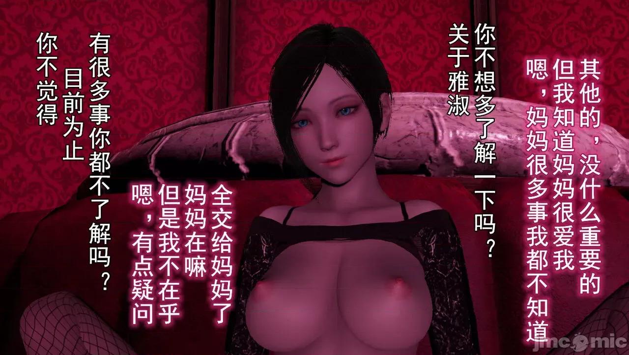 淫女小柔 [唐納德·懂] 淫女小柔 55-56  采訪篇 + 57 第218页