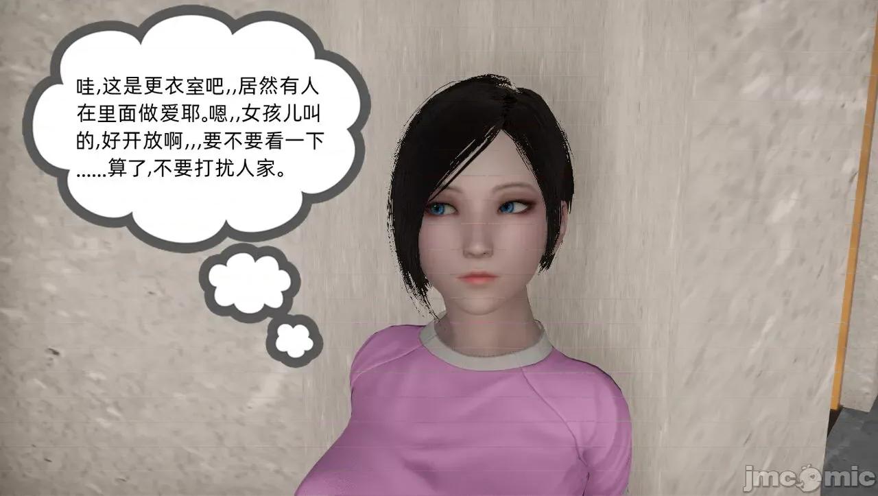 淫女小柔 [唐納德·懂] 淫女小柔 55-56  采訪篇 + 57 第224页