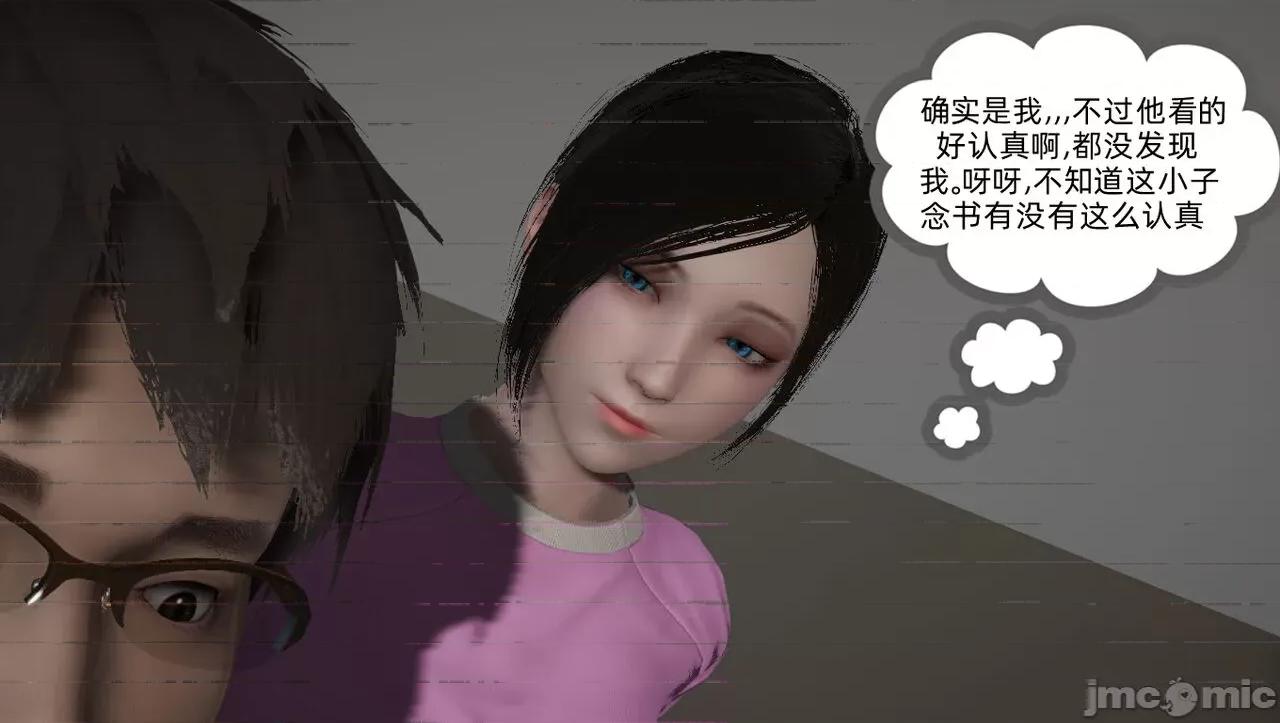 淫女小柔 [唐納德·懂] 淫女小柔 55-56  采訪篇 + 57 第233页