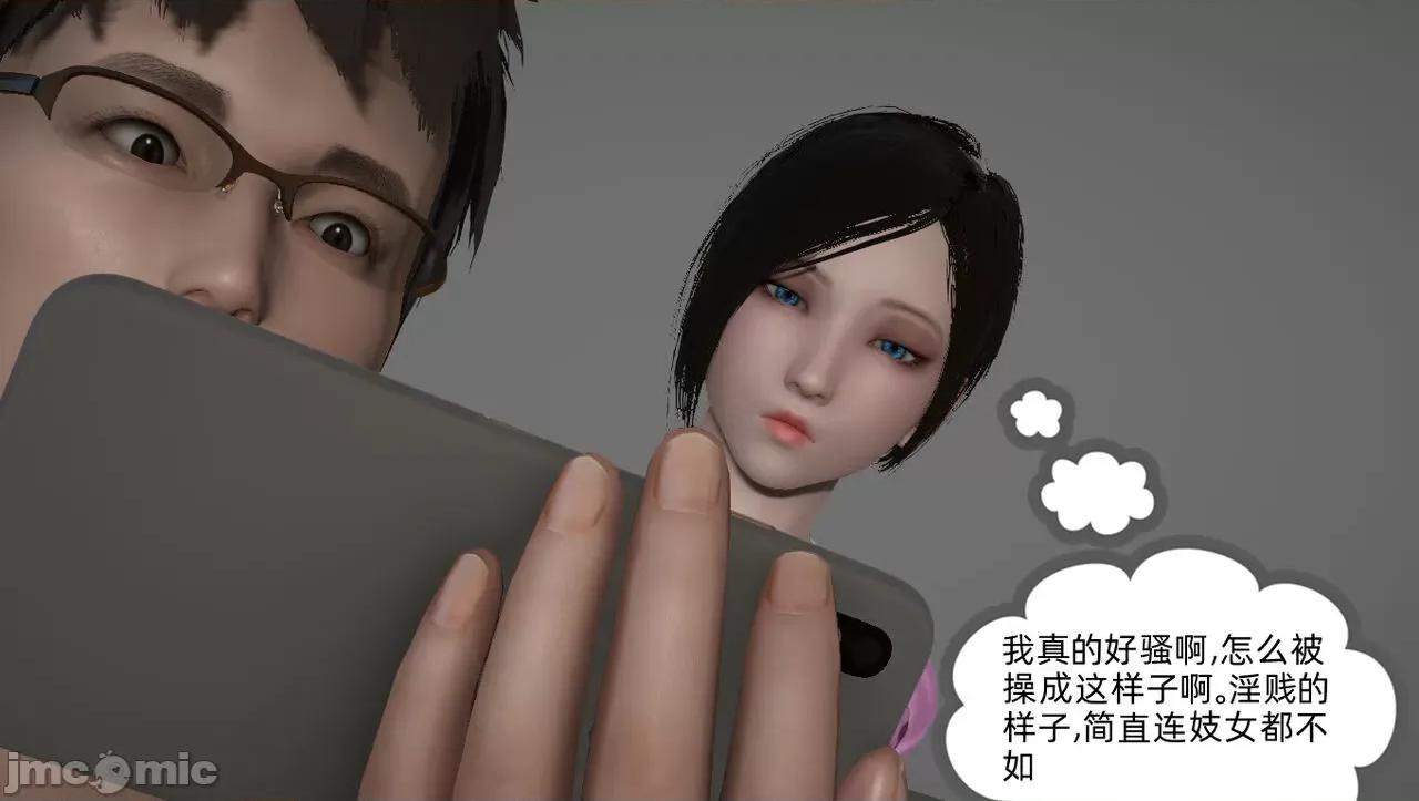 淫女小柔 [唐納德·懂] 淫女小柔 55-56  采訪篇 + 57 第234页