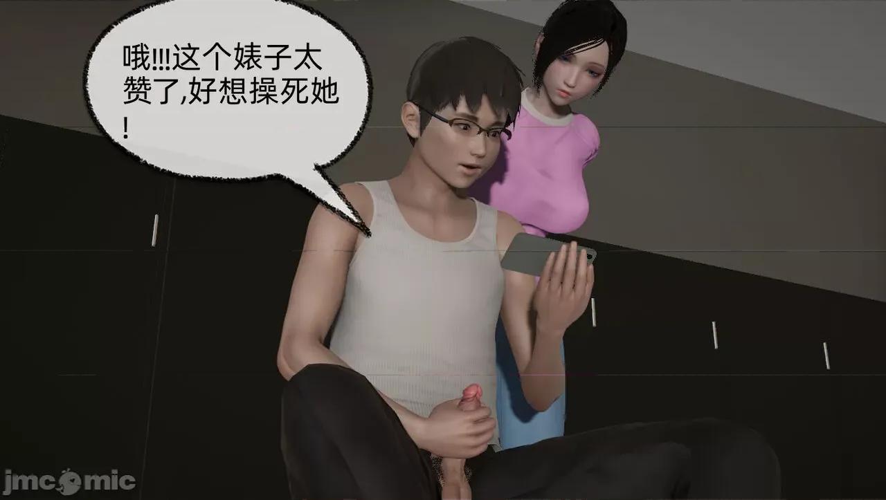 淫女小柔 [唐納德·懂] 淫女小柔 55-56  采訪篇 + 57 第235页