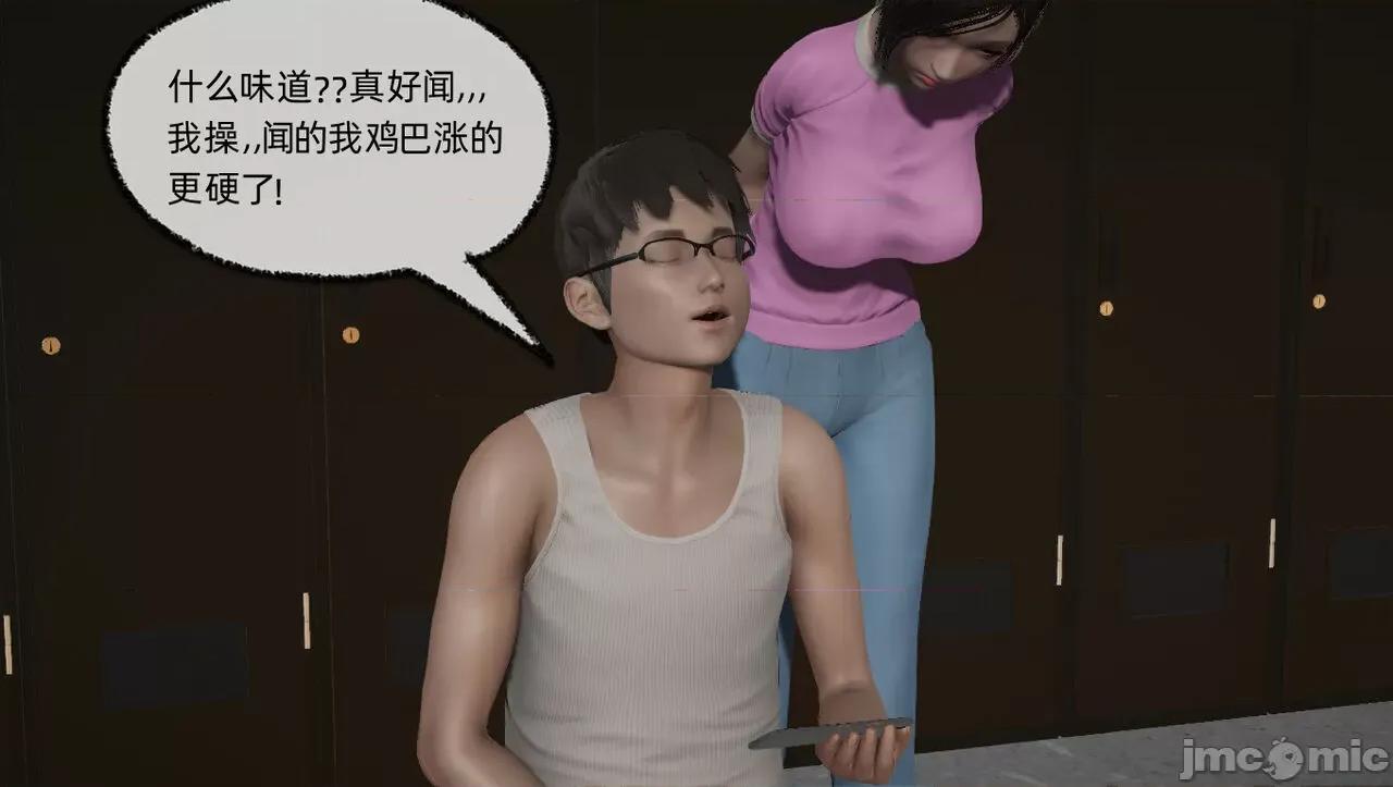 淫女小柔 [唐納德·懂] 淫女小柔 55-56  采訪篇 + 57 第236页