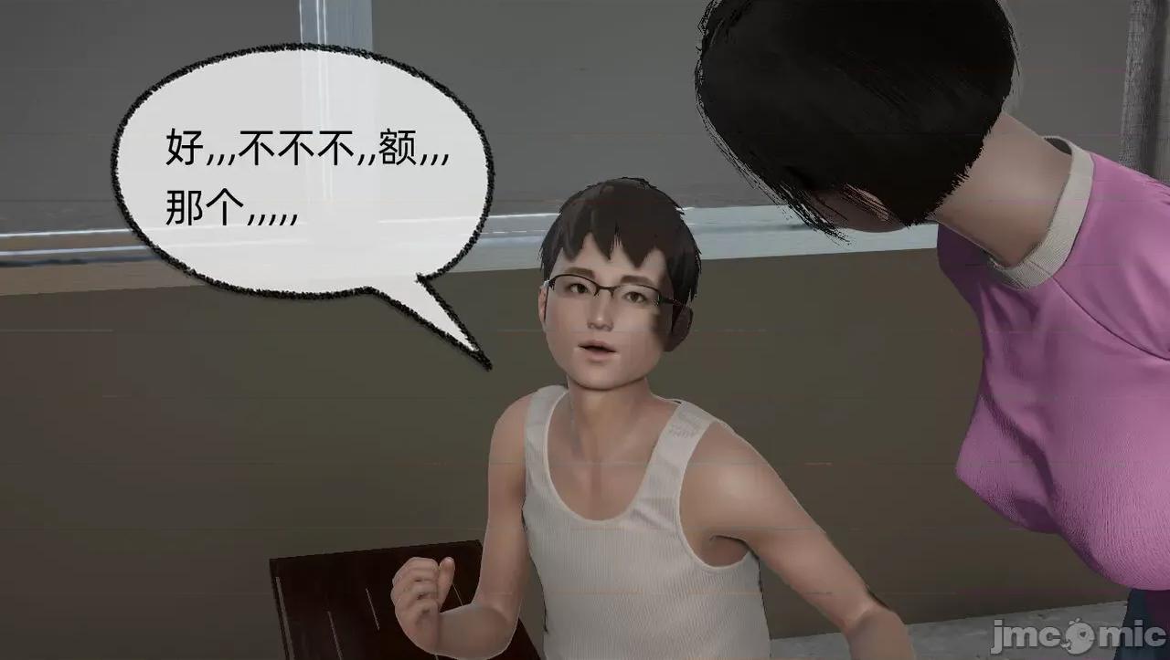 淫女小柔 [唐納德·懂] 淫女小柔 55-56  采訪篇 + 57 第242页