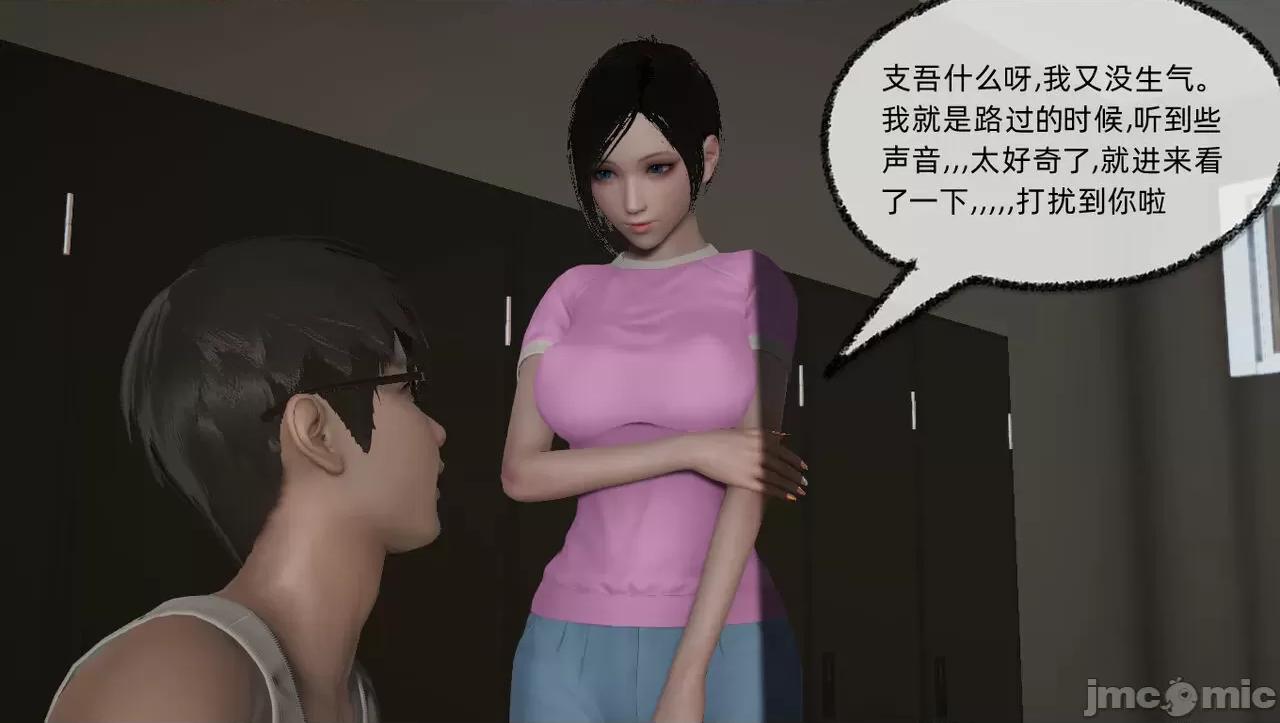 淫女小柔 [唐納德·懂] 淫女小柔 55-56  采訪篇 + 57 第243页