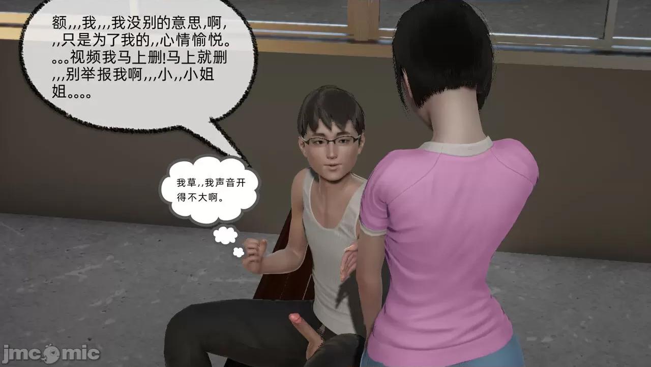 淫女小柔 [唐納德·懂] 淫女小柔 55-56  采訪篇 + 57 第244页