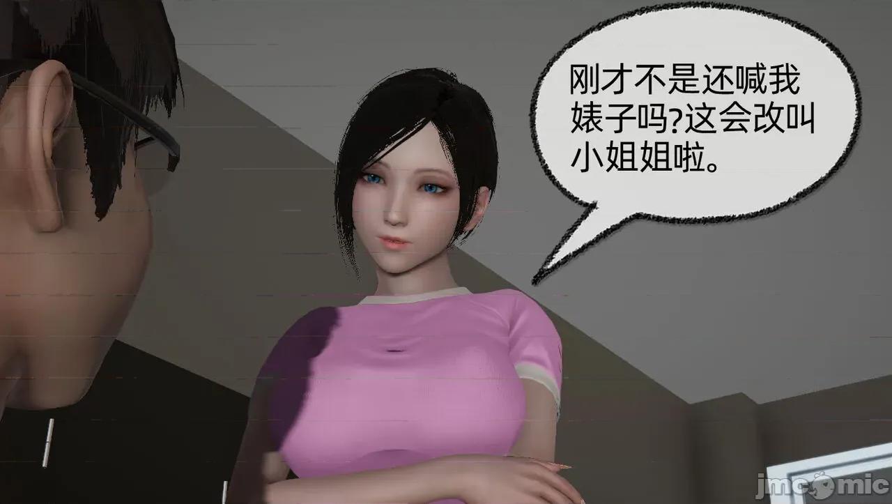 淫女小柔 [唐納德·懂] 淫女小柔 55-56  采訪篇 + 57 第245页