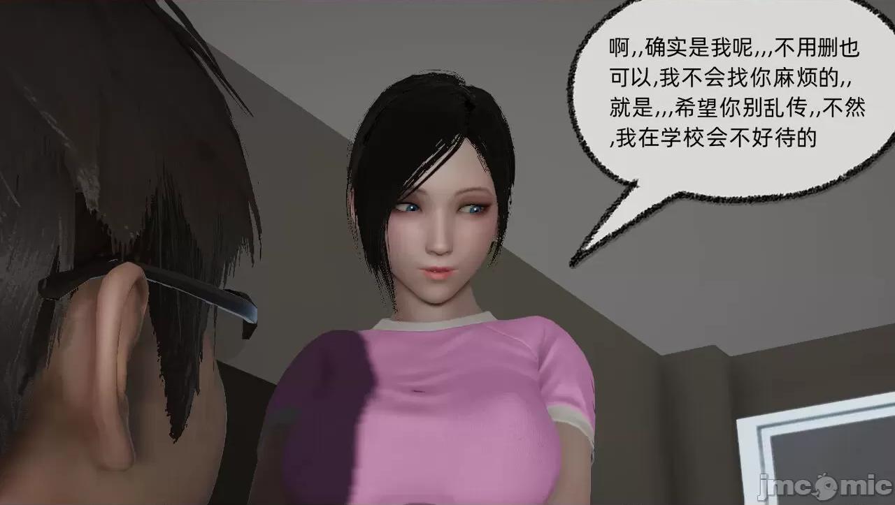 淫女小柔 [唐納德·懂] 淫女小柔 55-56  采訪篇 + 57 第247页