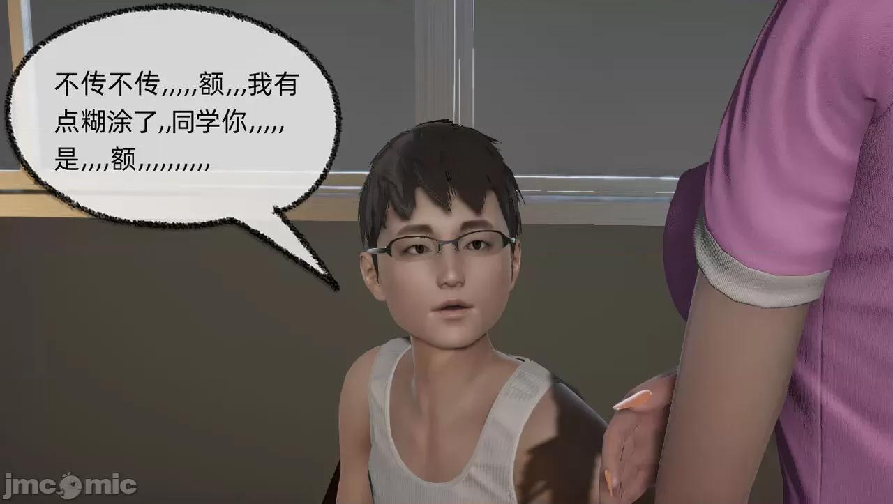 淫女小柔 [唐納德·懂] 淫女小柔 55-56  采訪篇 + 57 第248页