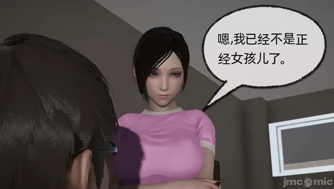 淫女小柔 [唐納德·懂] 淫女小柔 55-56  采訪篇 + 57 第249页
