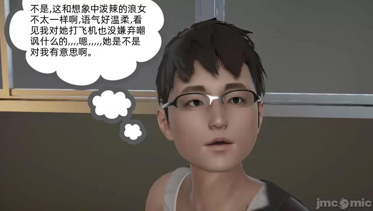 淫女小柔 [唐納德·懂] 淫女小柔 55-56  采訪篇 + 57 第251页
