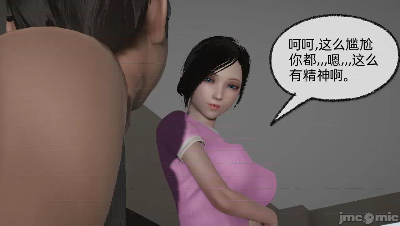 淫女小柔 [唐納德·懂] 淫女小柔 55-56  采訪篇 + 57 第255页