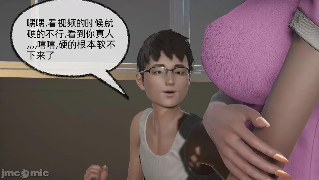 淫女小柔 [唐納德·懂] 淫女小柔 55-56  采訪篇 + 57 第256页