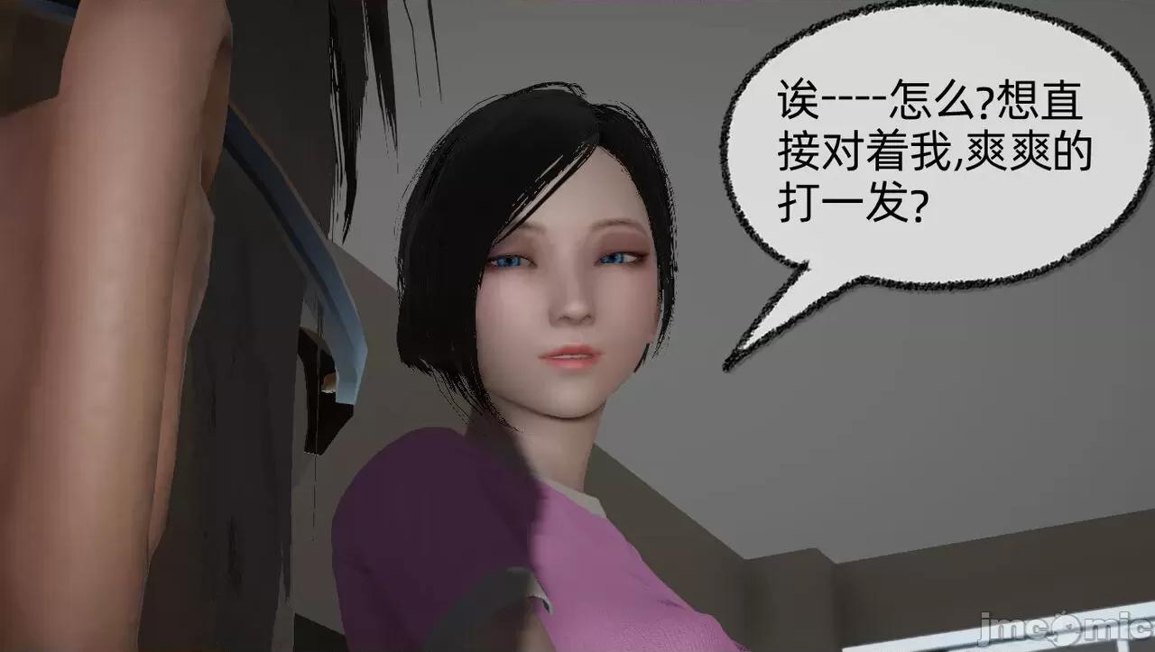 淫女小柔 [唐納德·懂] 淫女小柔 55-56  采訪篇 + 57 第257页