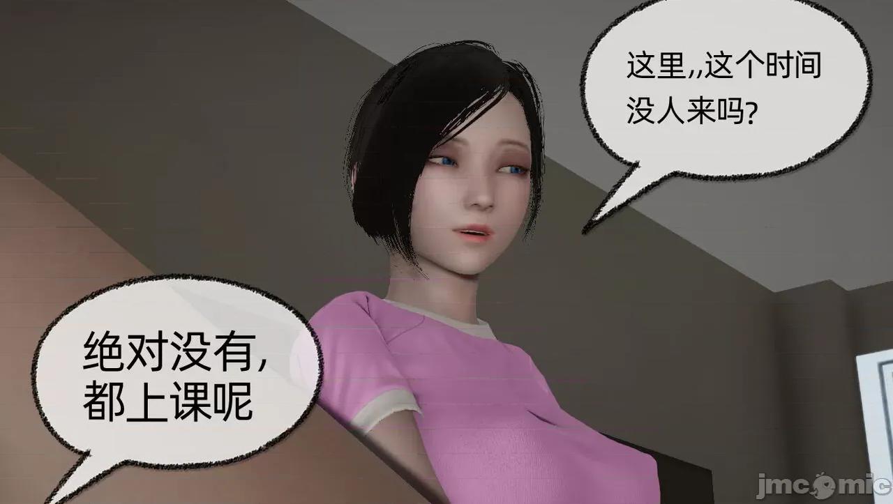 淫女小柔 [唐納德·懂] 淫女小柔 55-56  采訪篇 + 57 第259页