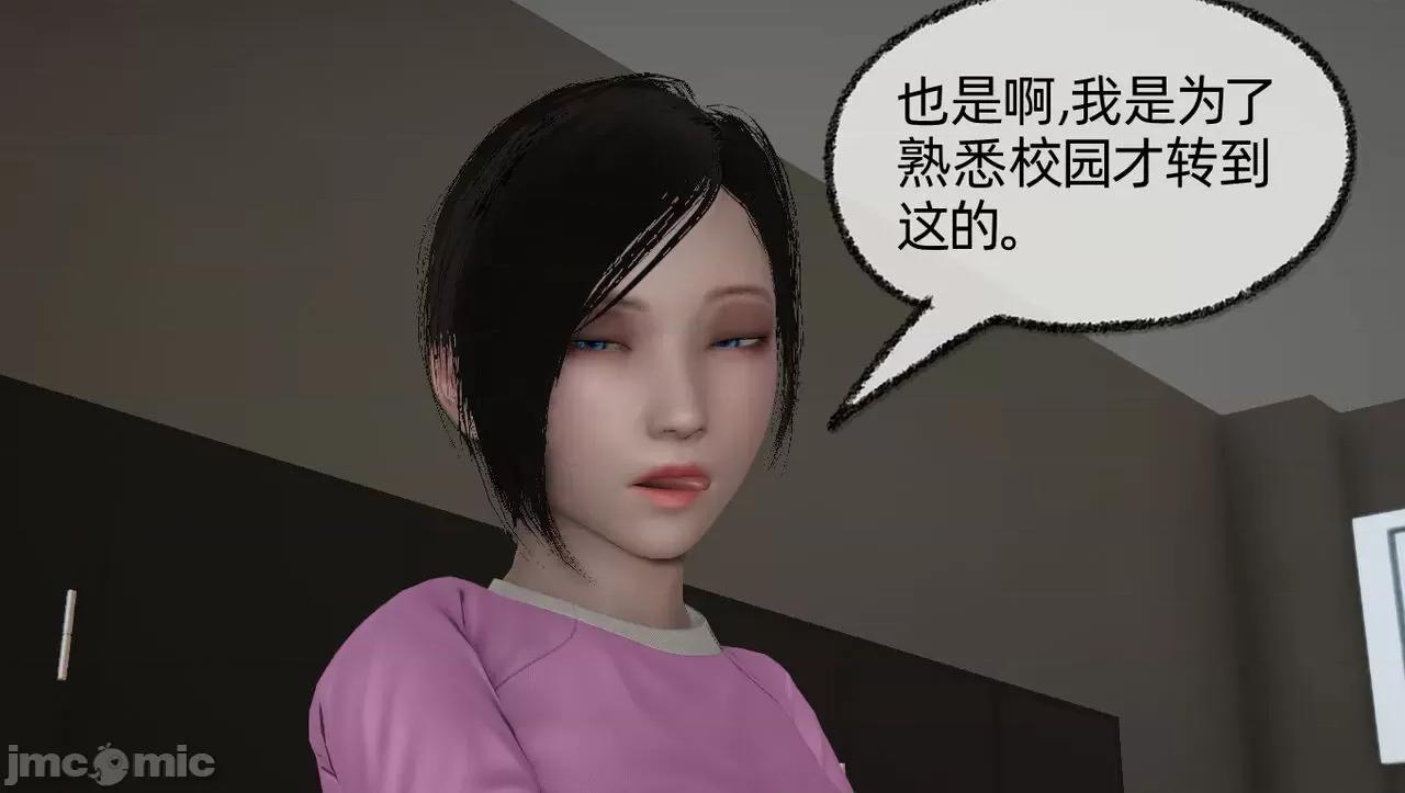 淫女小柔 [唐納德·懂] 淫女小柔 55-56  采訪篇 + 57 第260页