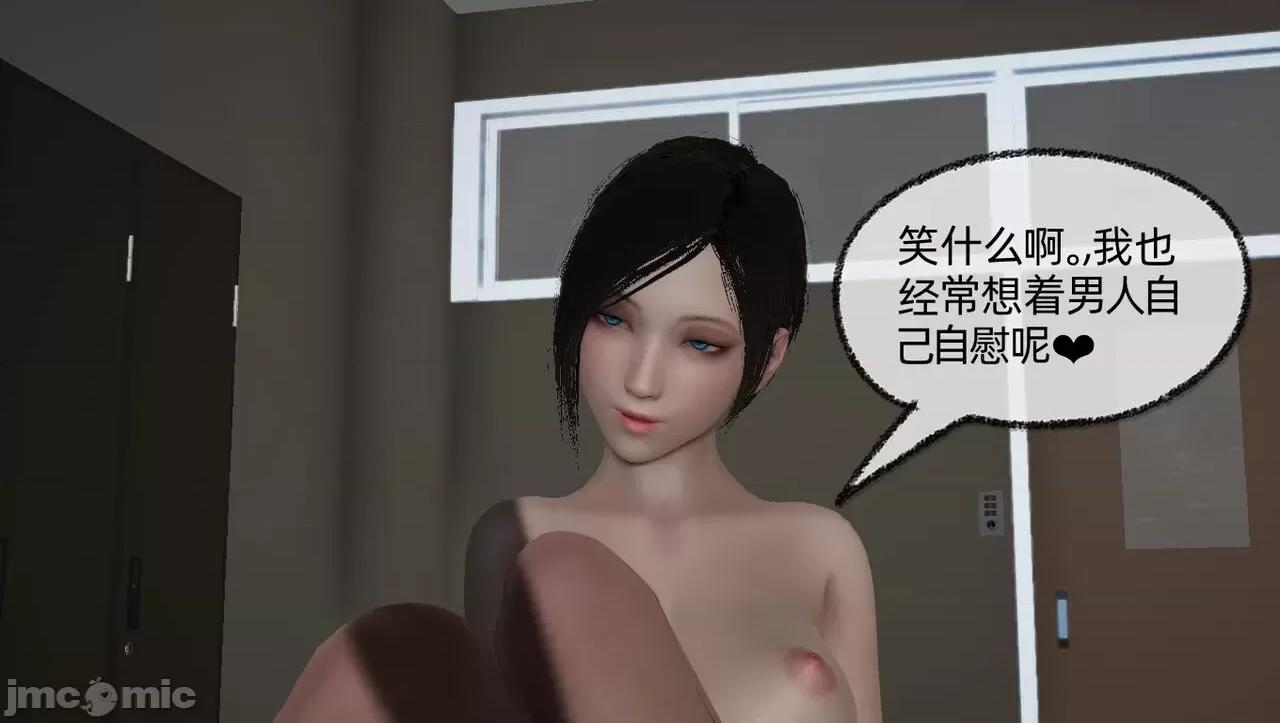 淫女小柔 [唐納德·懂] 淫女小柔 55-56  采訪篇 + 57 第267页