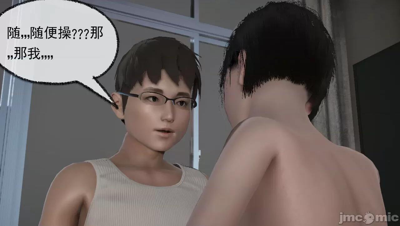 淫女小柔 [唐納德·懂] 淫女小柔 55-56  采訪篇 + 57 第281页