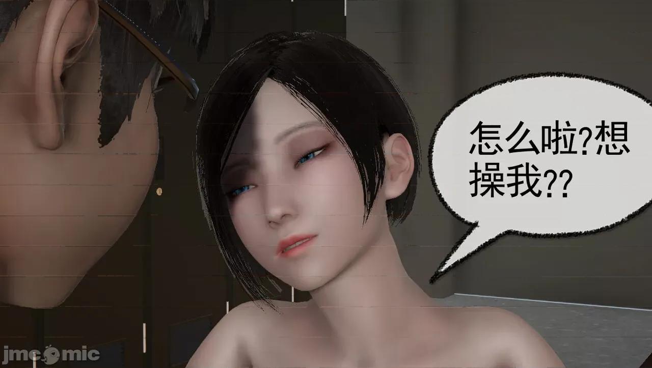 淫女小柔 [唐納德·懂] 淫女小柔 55-56  采訪篇 + 57 第282页