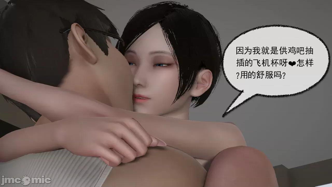 淫女小柔 [唐納德·懂] 淫女小柔 55-56  采訪篇 + 57 第308页