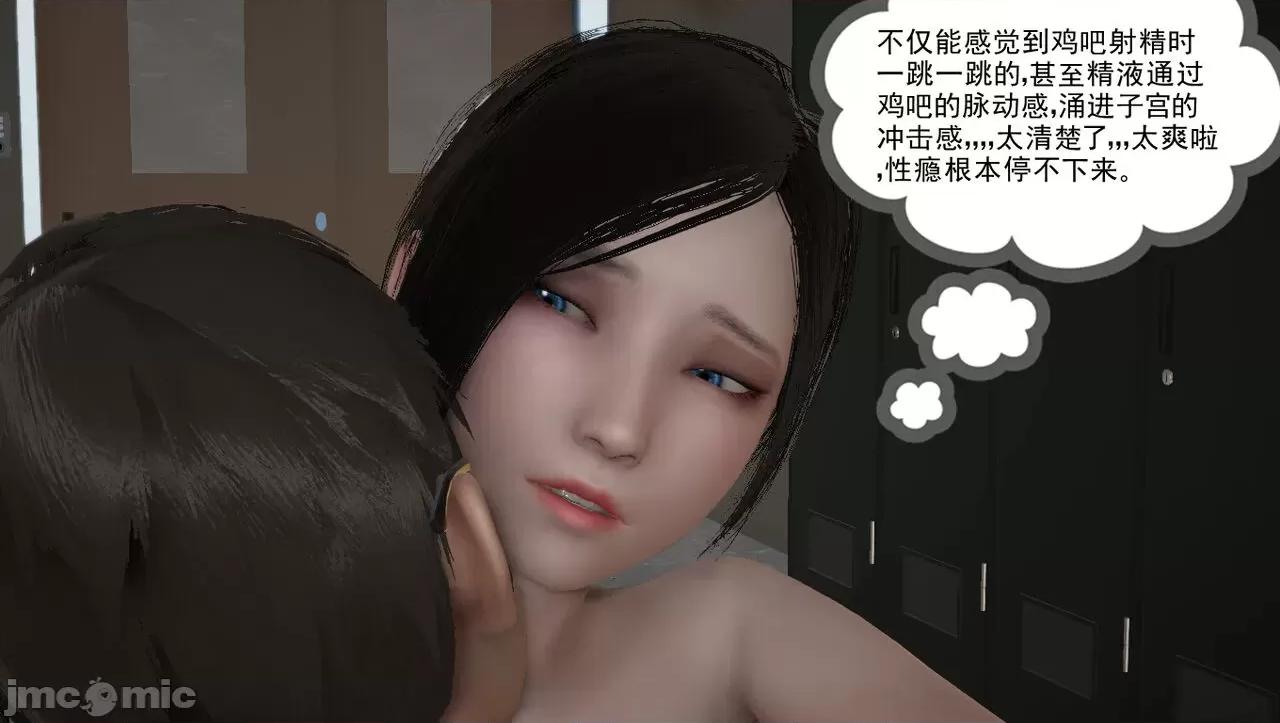 淫女小柔 [唐納德·懂] 淫女小柔 55-56  采訪篇 + 57 第313页