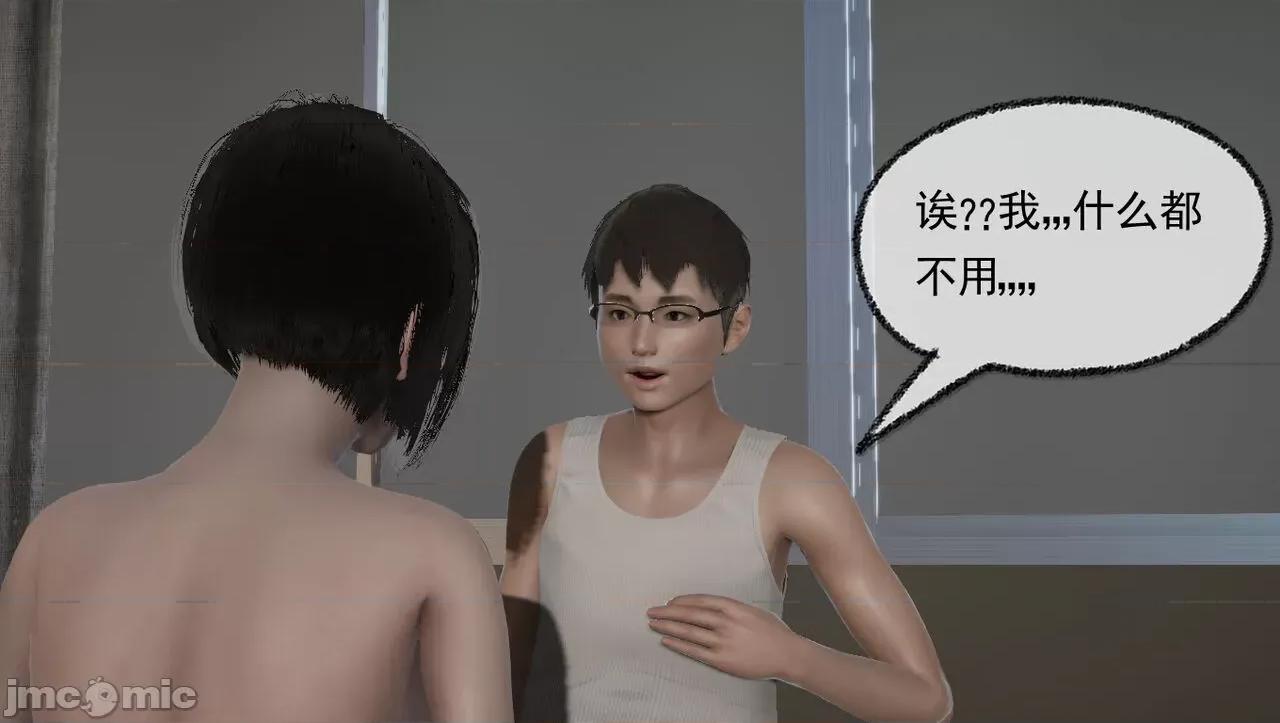 淫女小柔 [唐納德·懂] 淫女小柔 55-56  采訪篇 + 57 第317页