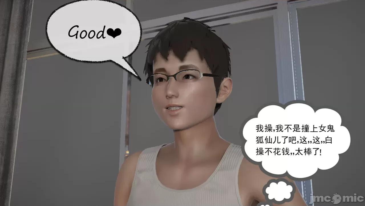 淫女小柔 [唐納德·懂] 淫女小柔 55-56  采訪篇 + 57 第319页