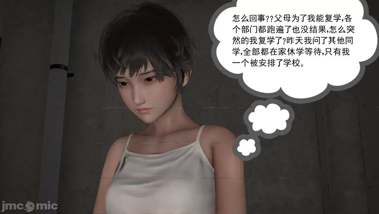 淫女小柔 [唐納德·懂] 淫女小柔 55-56  采訪篇 + 57 第321页