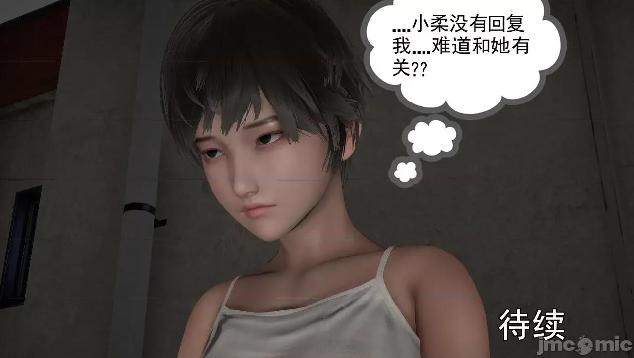 淫女小柔 [唐納德·懂] 淫女小柔 55-56  采訪篇 + 57 第322页