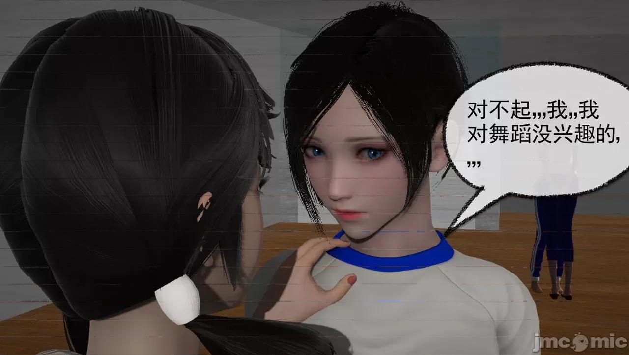 淫女小柔 [唐納德·懂] 淫女小柔 57 重置版 第4页