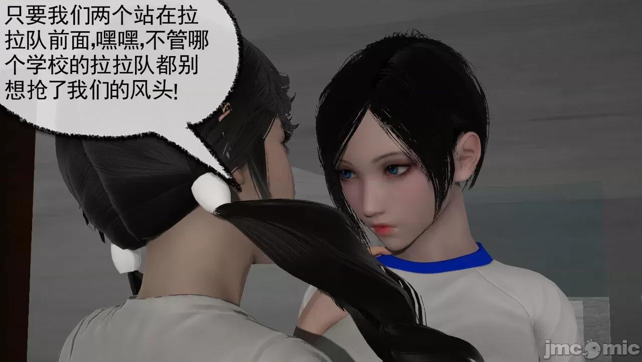 淫女小柔 [唐納德·懂] 淫女小柔 57 重置版 第6页