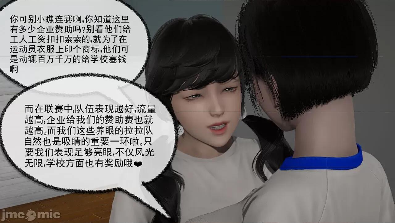 淫女小柔 [唐納德·懂] 淫女小柔 57 重置版 第9页