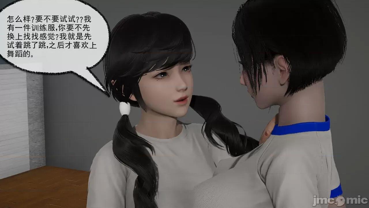 淫女小柔 [唐納德·懂] 淫女小柔 57 重置版 第11页