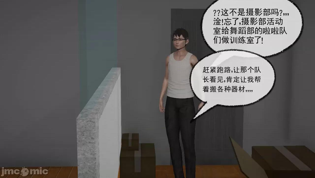 淫女小柔 [唐納德·懂] 淫女小柔 57 重置版 第13页